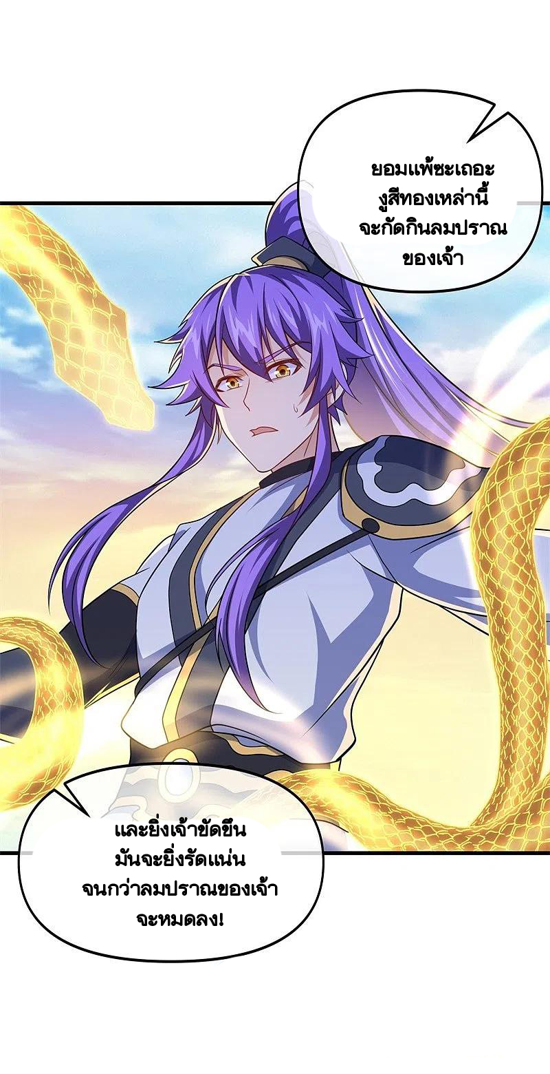 peerless battle spirit ตอนที่ 392 หน้า 47