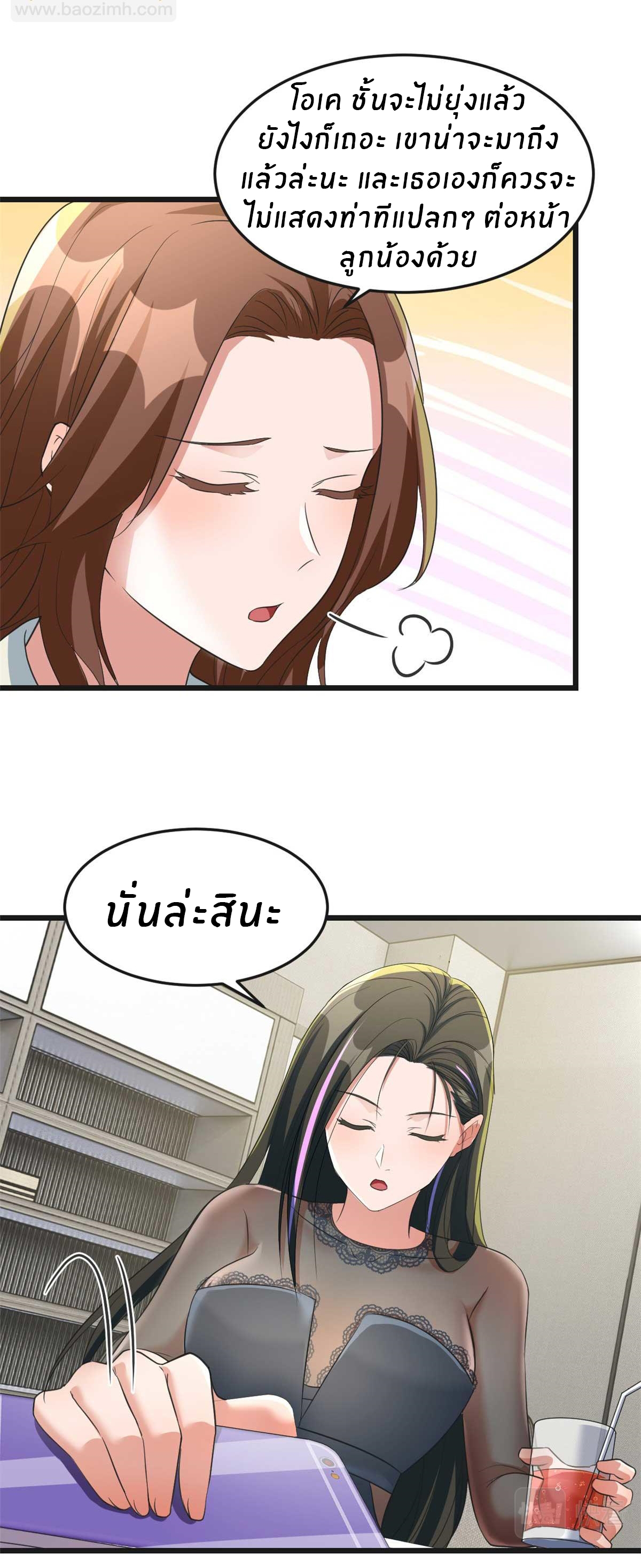 พี่สาวอยากเล่นคุณ ตอนที่ 200 หน้า 33