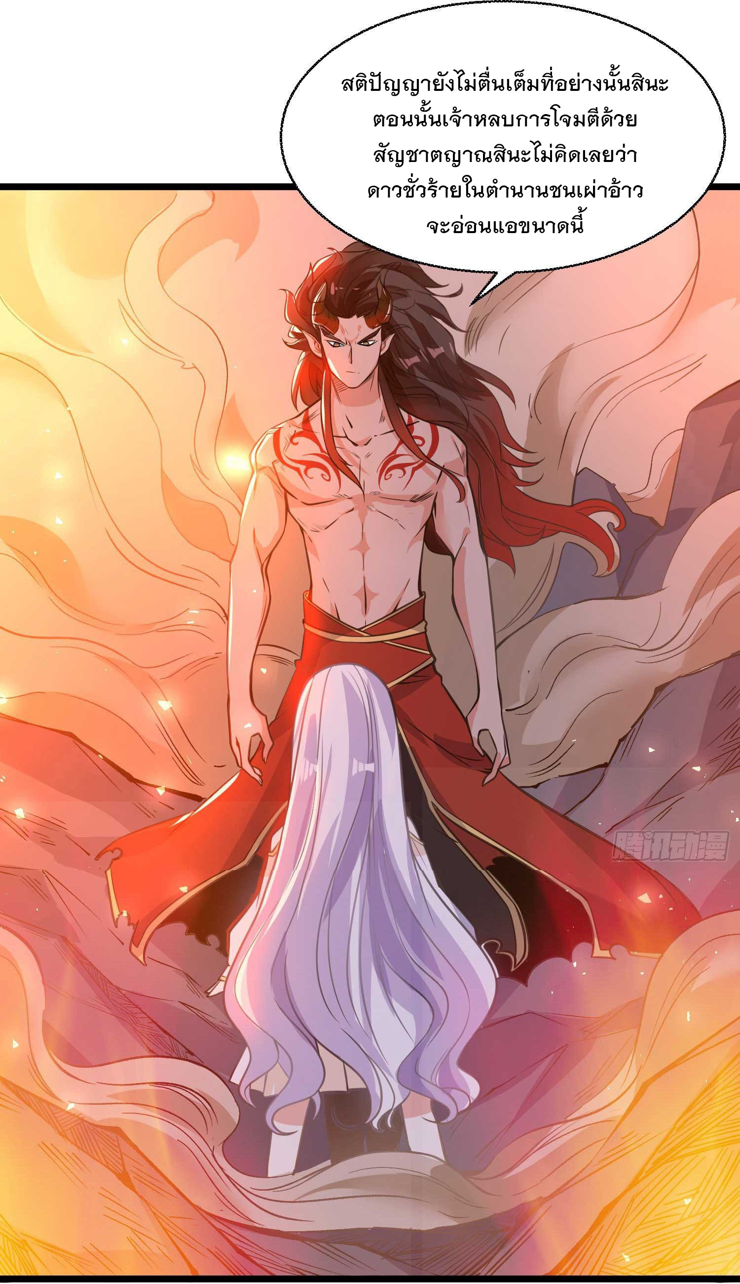 การต่อสู้ของเหล่าคนทรง ตอนที่ 9 หน้า 39