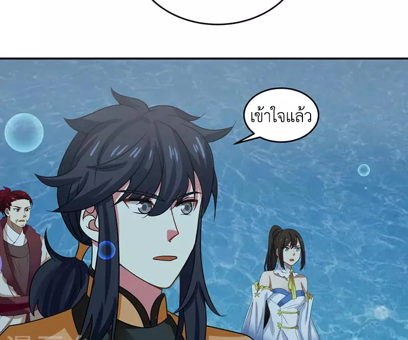 Chaos Alchemist (วิบัติการณ์เทพเซียนโอสถ) ตอนที่ 112 หน้า 5