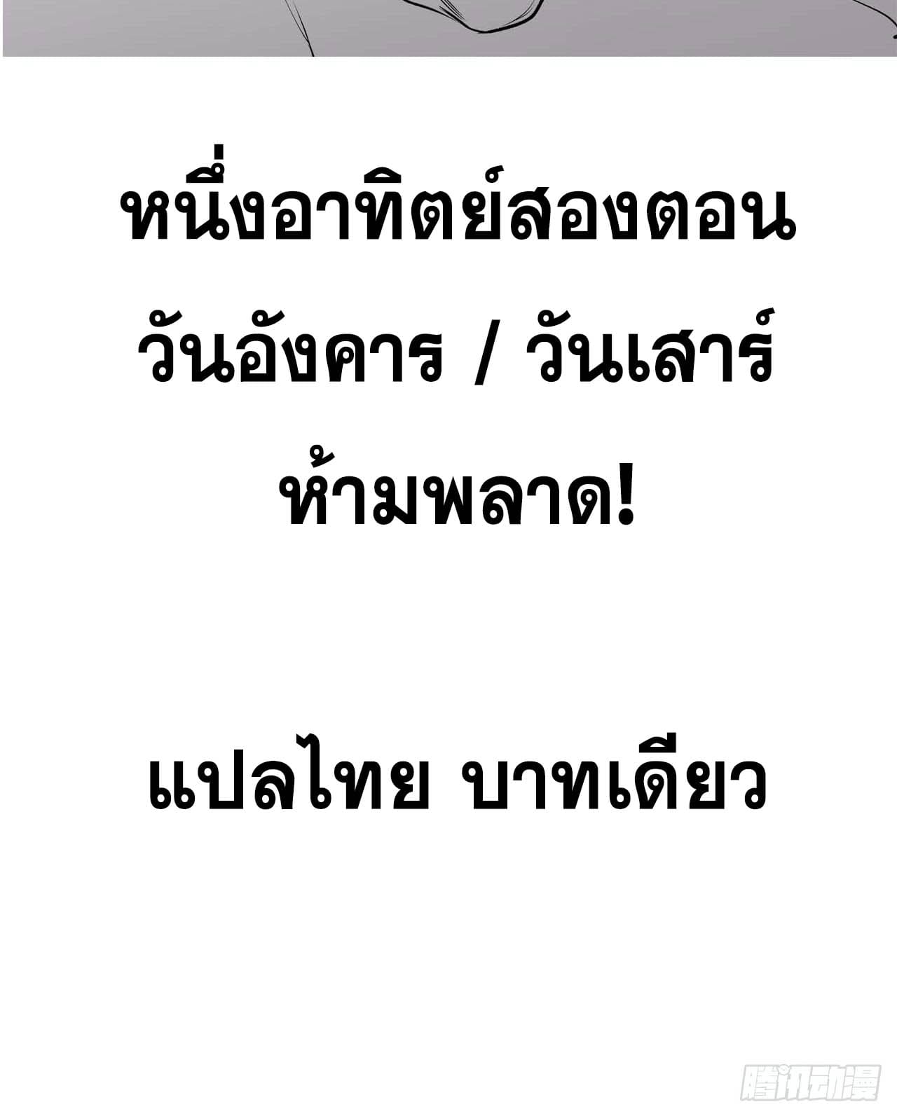 ระบบสุ่มดวงชะตา(ทันจีน) ตอนที่ 72 หน้า 51