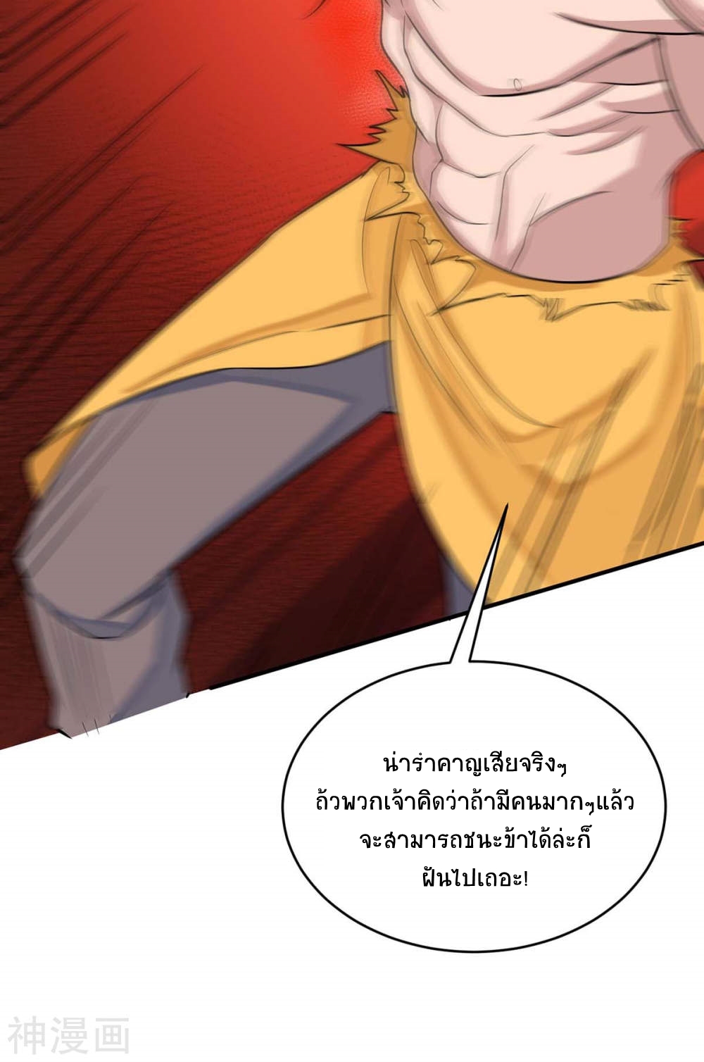 การกลับมาของจักพรรดิ์ ตอนที่ 140 หน้า 19