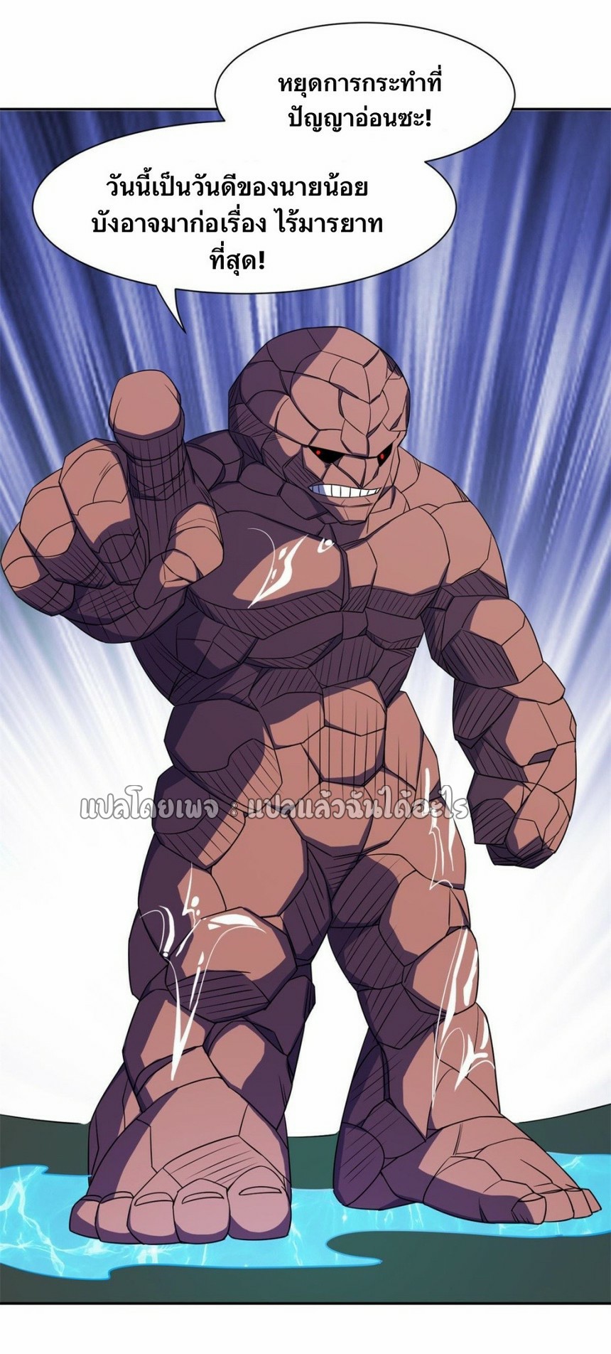 การเกิดใหม่ของพระเจ้ากับระบบผลาญเงินสุดกาว ตอนที่ 168 หน้า 29