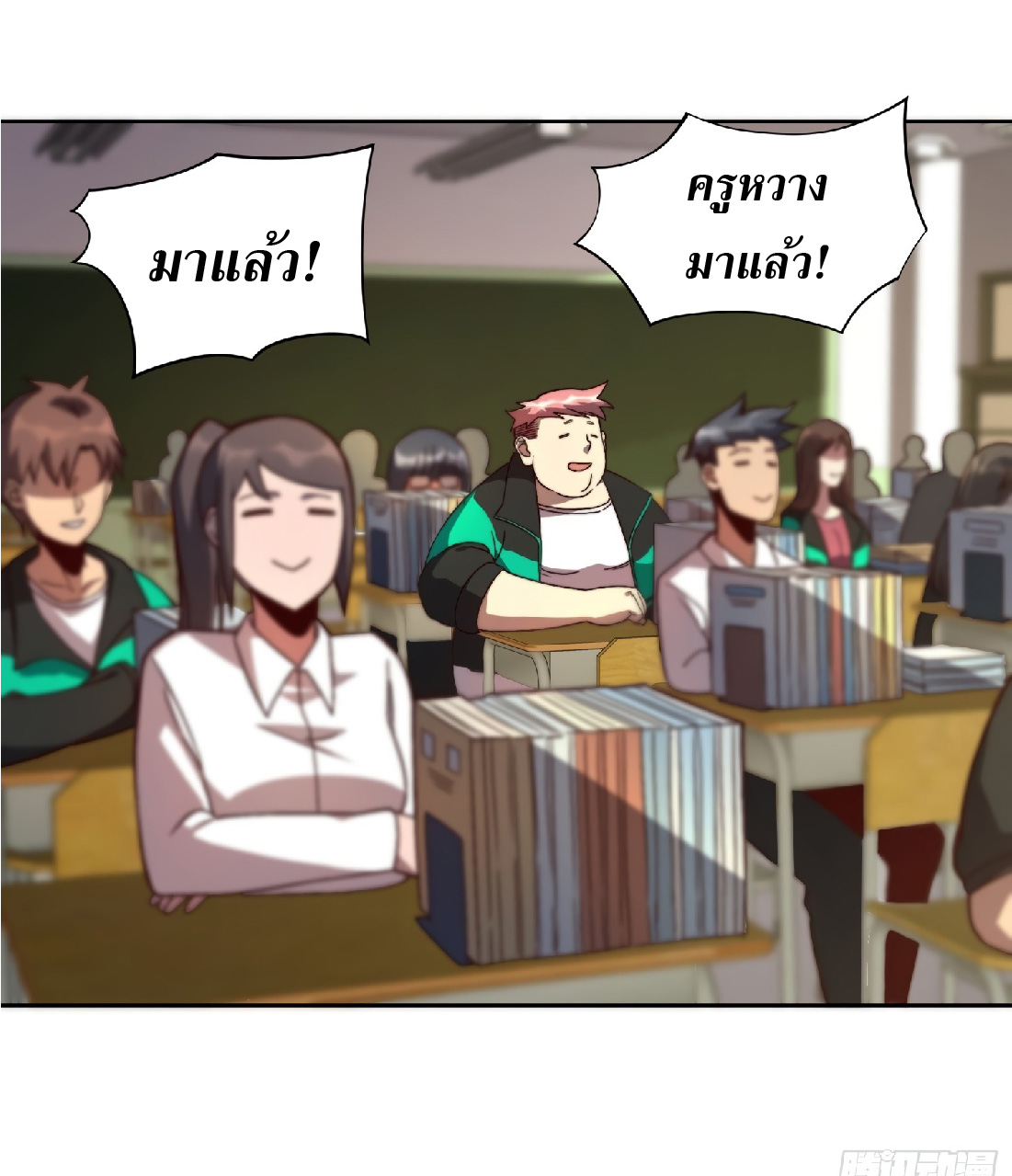 The People On Earth Are Too Ferocious ตอนที่ 5 หน้า 5