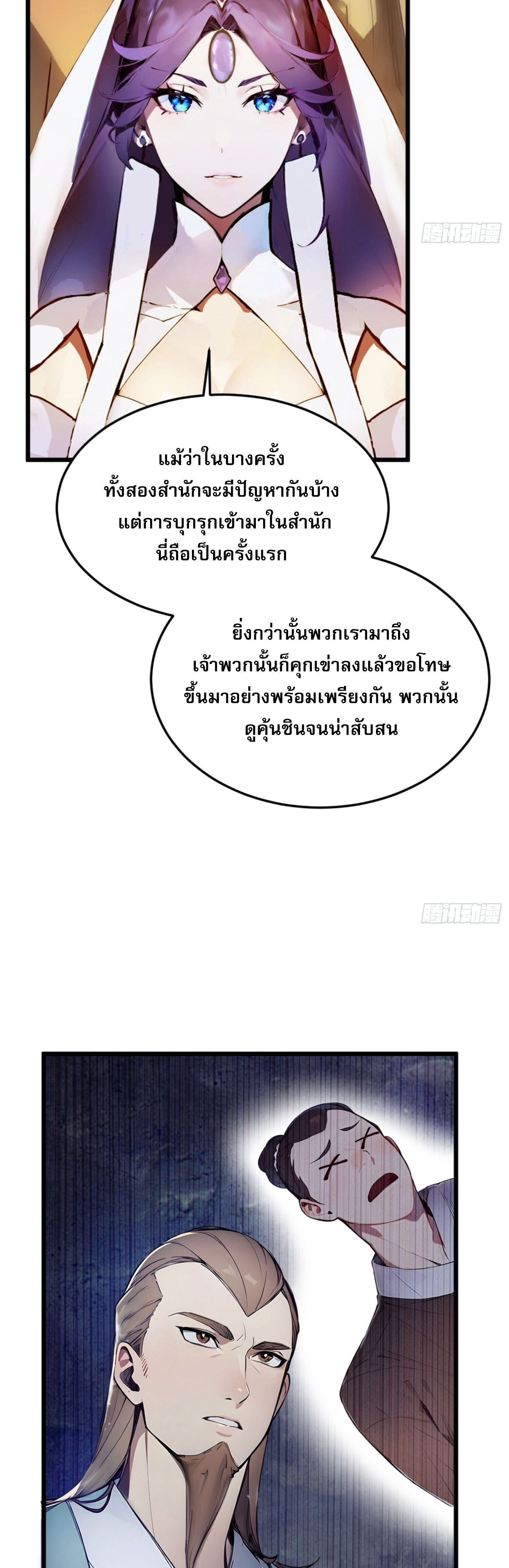 เจ้าช่วยแกล้งทำเป็นฝึกสักหน่อยจะได้ไหม ข้าขอร้อง！ ตอนที่ 3 หน้า 22