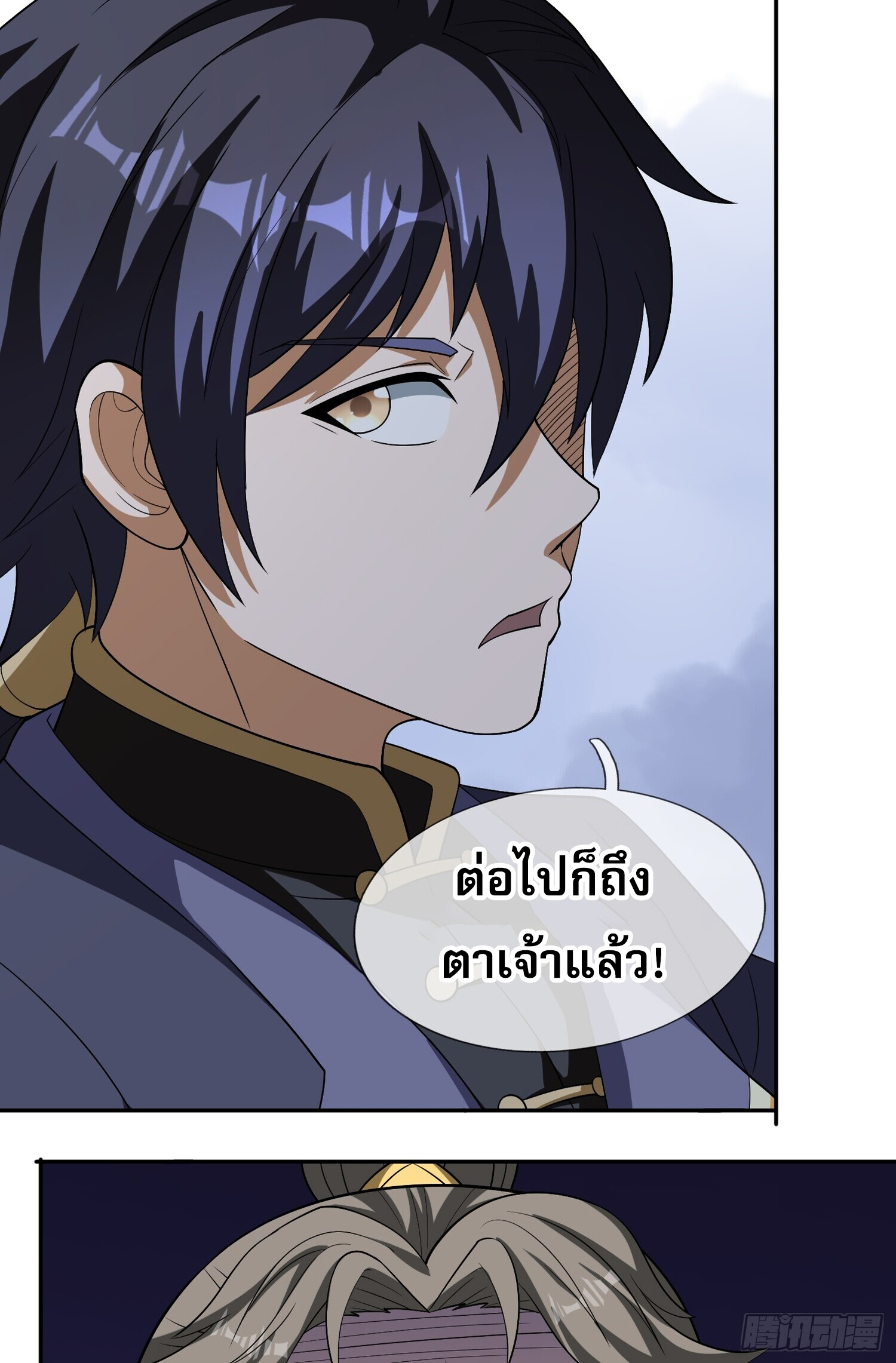 หวนคืนจากหุบเหว ข้าคือภัยพิบัติสวรรค์ ตอนที่ 8 หน้า 12