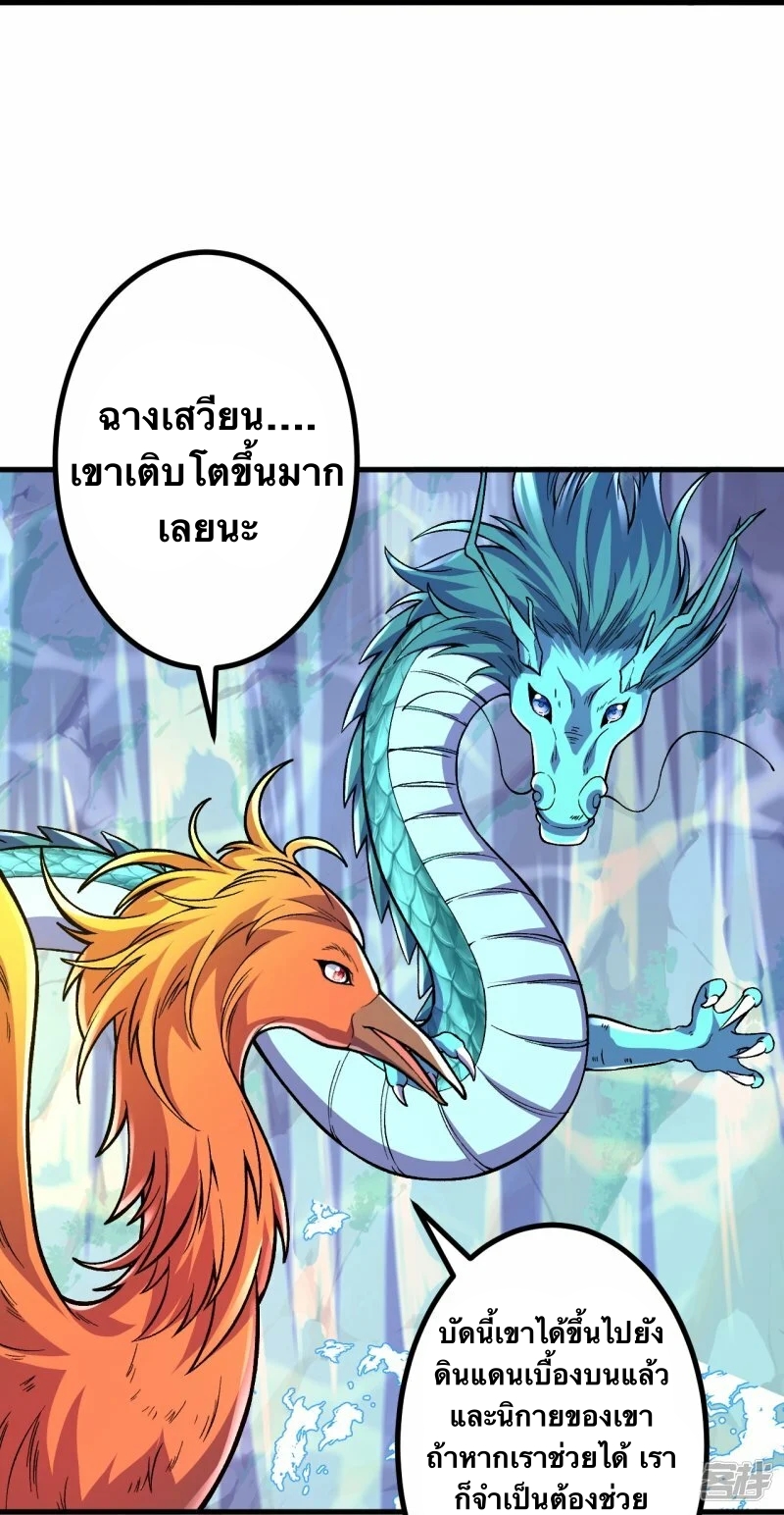 บรรพบุรุษผู้ขัดเกลากายา (ทันจีน) ตอนที่ 91 หน้า 17