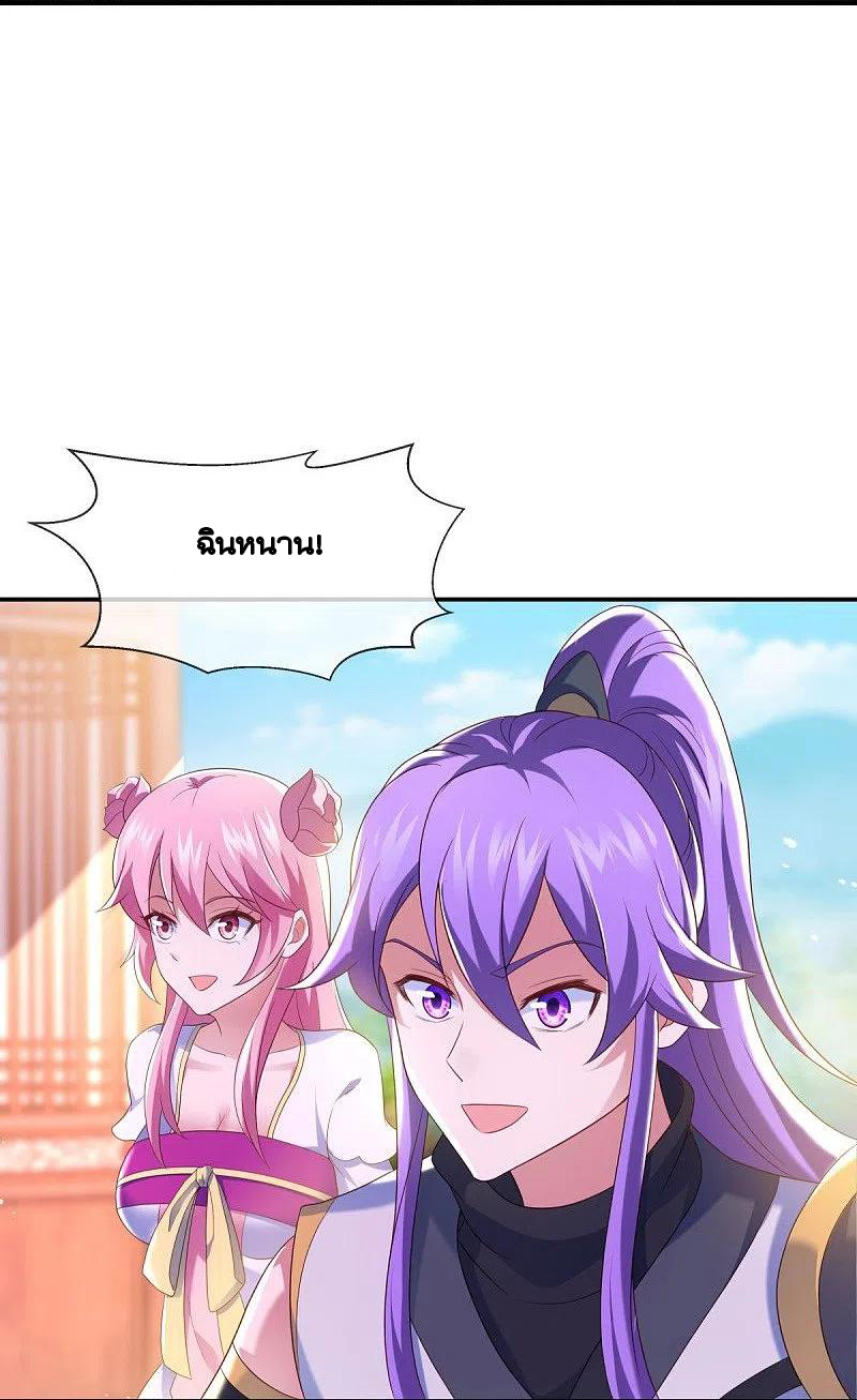 peerless battle spirit ตอนที่ 434 หน้า 15