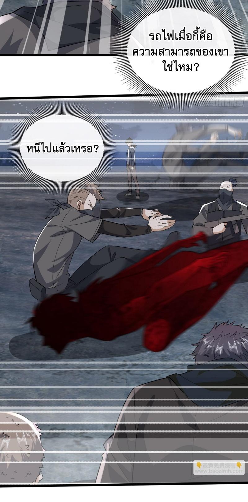 THE FIRST ORDER ตอนที่ 176 หน้า 38