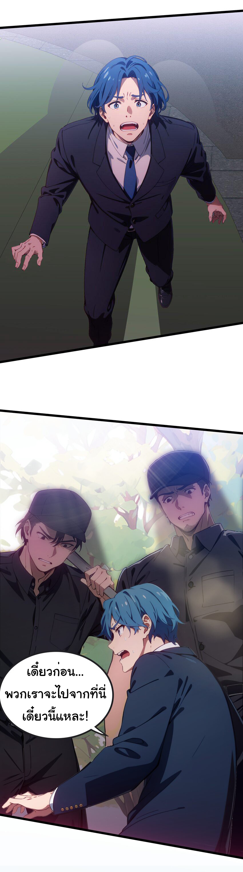 คำสั่งราชามังกร! ตอนที่ 49 หน้า 15