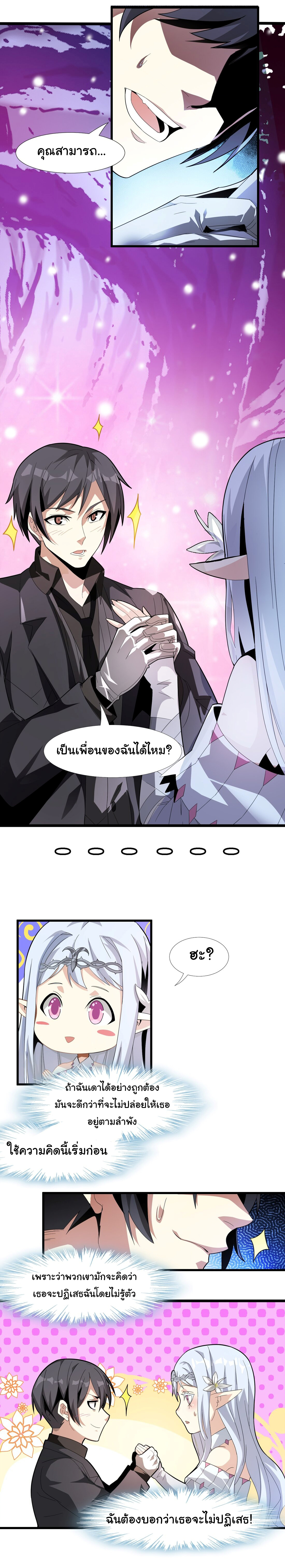 i'm really not the demon god's lackey ตอนที่ 15 หน้า 13