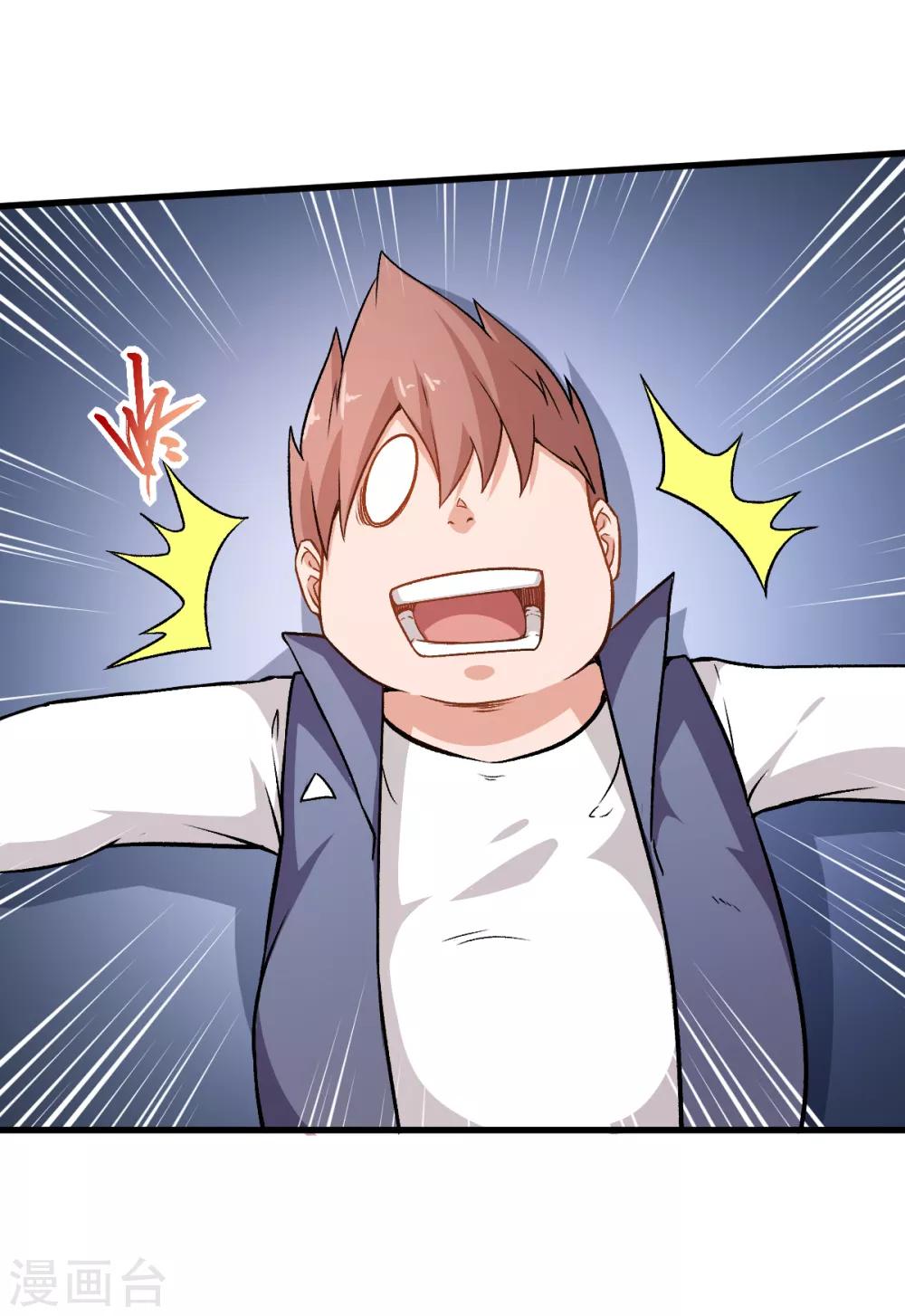 สุดยอดระบบอาจารย์ ตอนที่ 41 หน้า 20