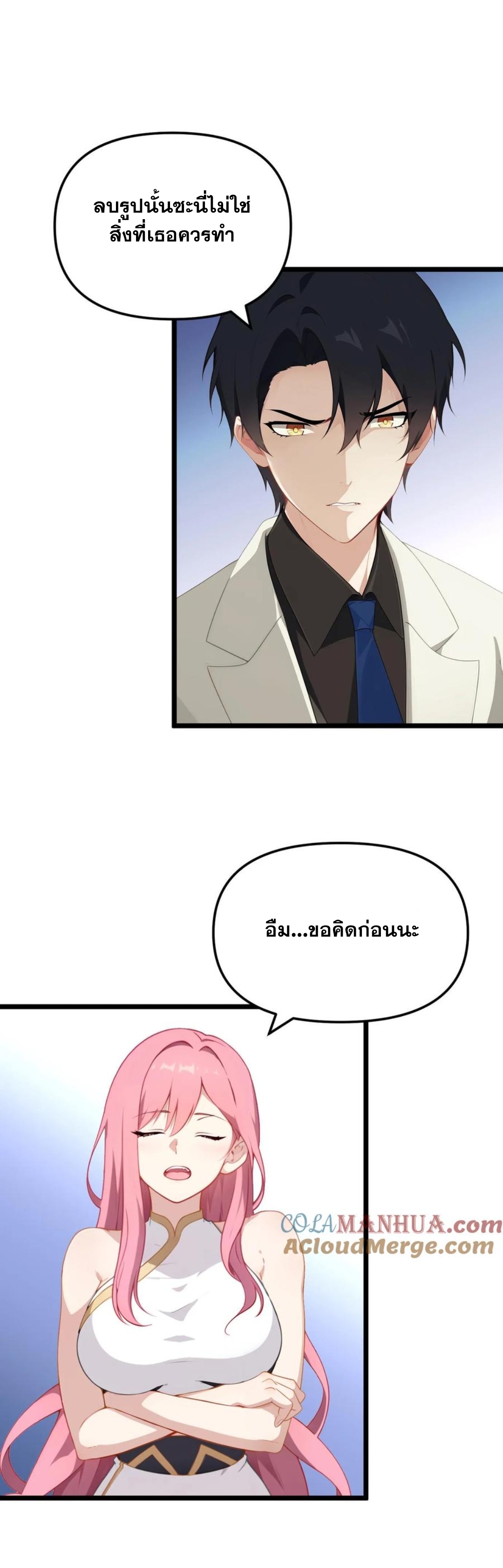 ฮาเร็มของพระเอกน่ะฉันขอเถอะ !? ตอนที่ 16 หน้า 13