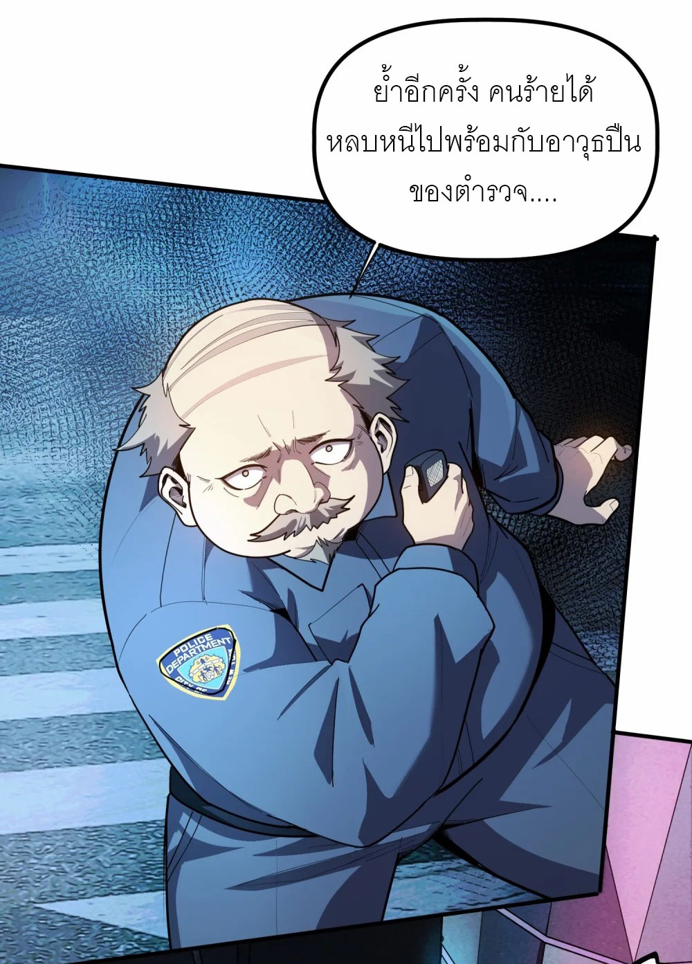 ราชาเหมันต์ ตอนที่ 3 หน้า 3