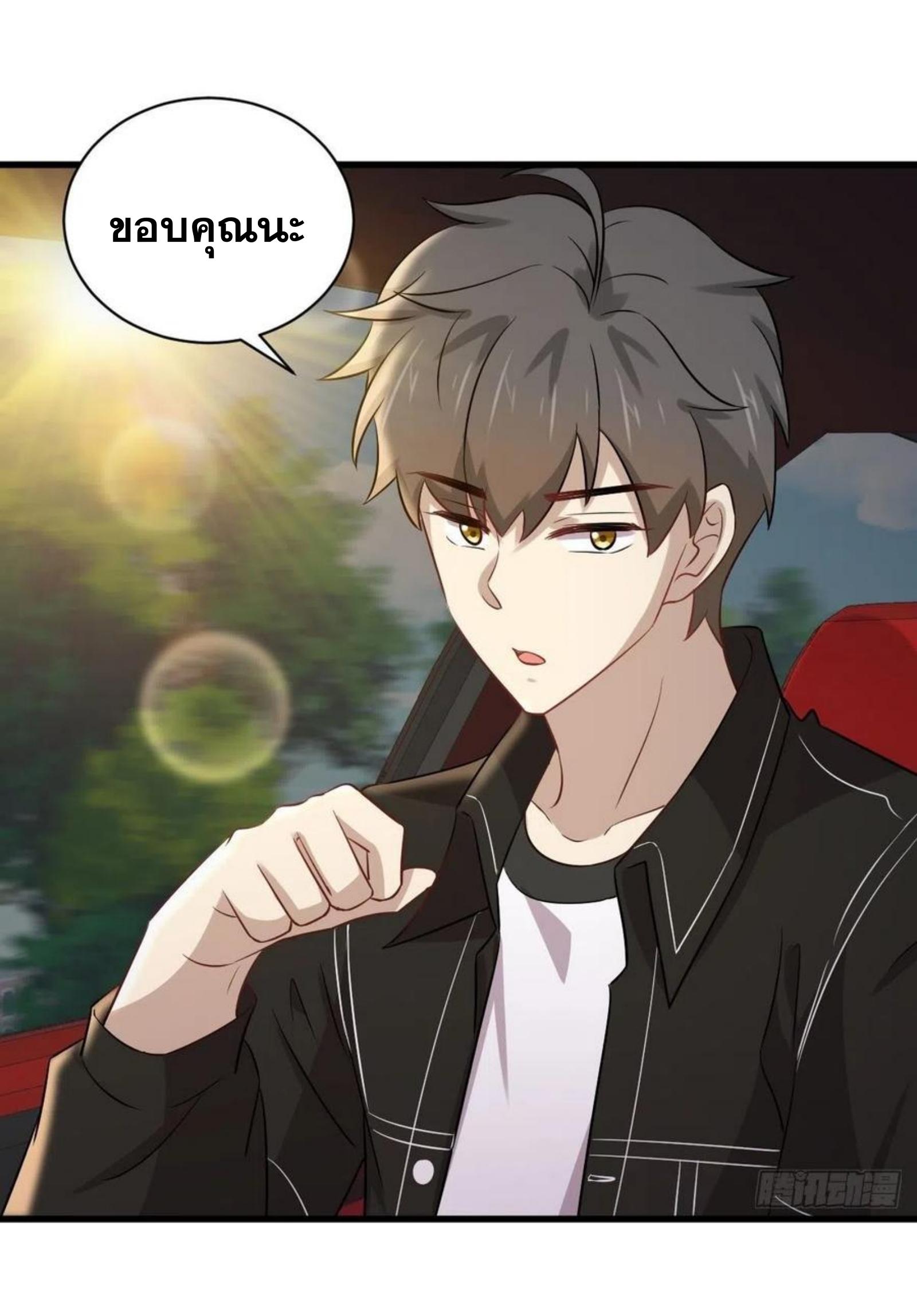 Immortal Swordsman in The Reverse World ข้าเซียนกระบี่ไม่เกาะสตรี ตอนที่ 160 หน้า 26