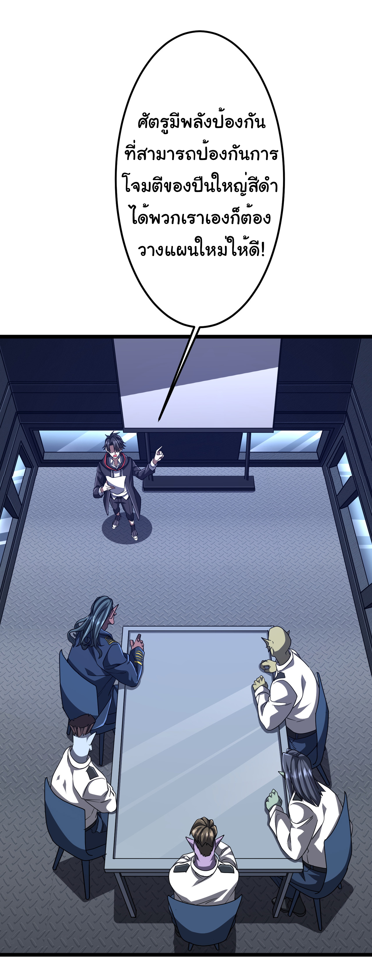 Start with trillions of coins ตอนที่ 114 หน้า 49