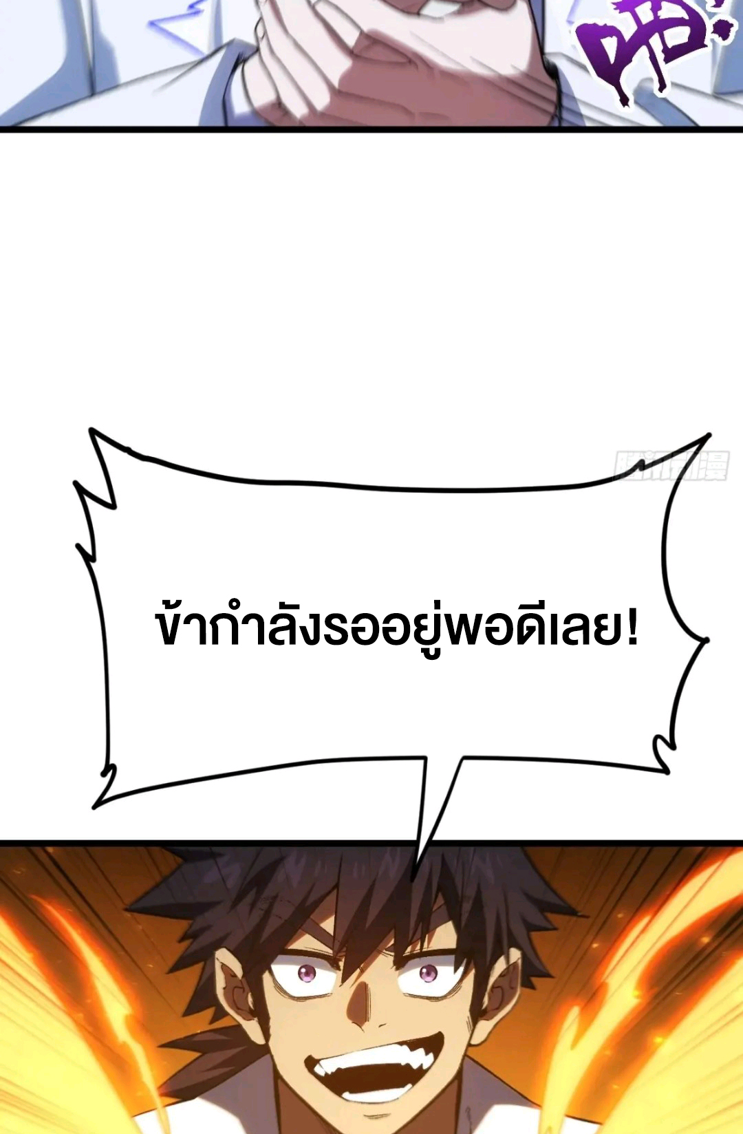 กำเนิดร่างเทวะบรรพกาล ตอนที่ 96 หน้า 45