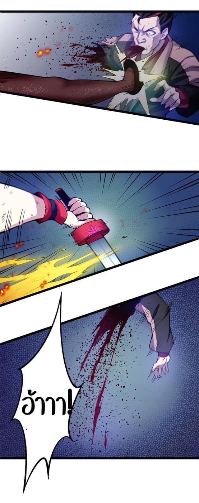 มหาบุรุษ ในตำนาน ตำนานที่หลับใหล (ศิษย์เบิ้มๆ) ตอนที่ 55 หน้า 27