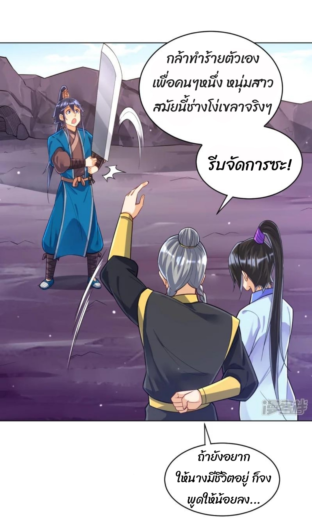 ข้ารับใช้ชั้นหนึ่ง ตอนที่ 286 หน้า 10