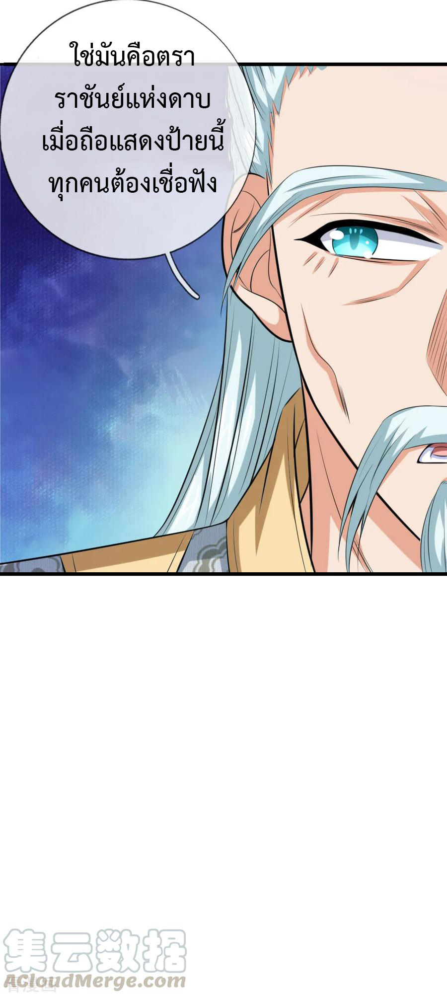 |.ตำนานราชันย์เทพสวรรค์ ตอนที่ 6 หน้า 16