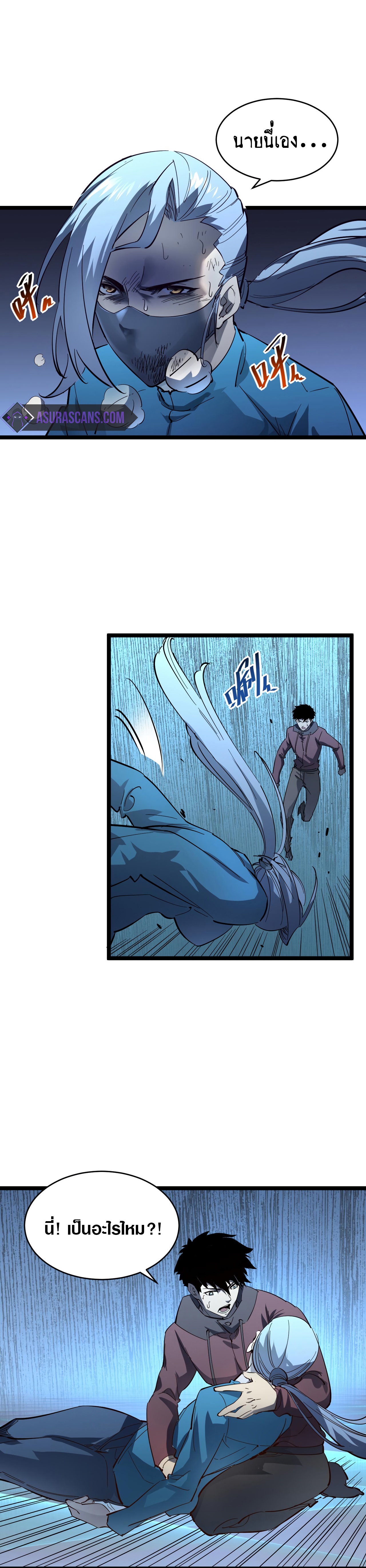 Rise From The Rubble |  เศษซากวันสิ้นโลก ตอนที่ 53 หน้า 17