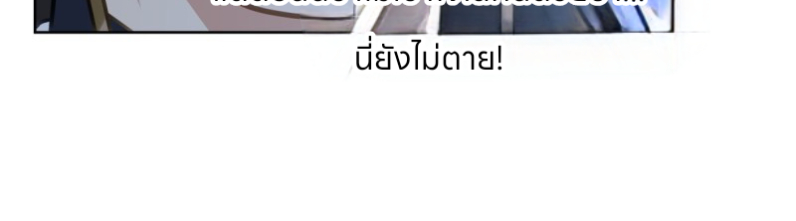 หนังสือปราบปีศาจ ตอนที่ 4 หน้า 135