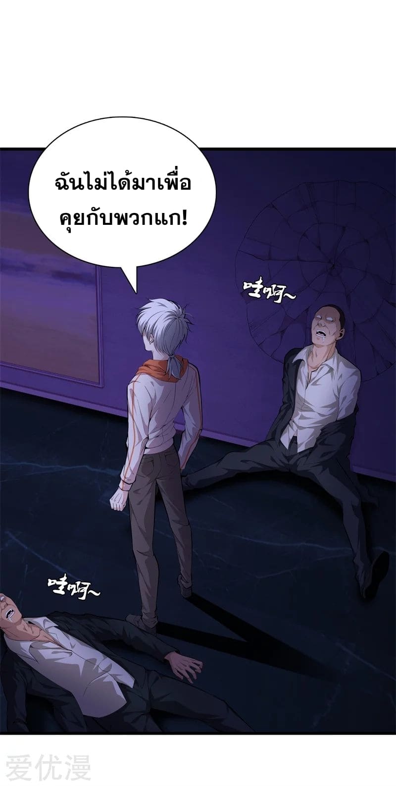 Metropolitan Reverence ตอนที่ 34 หน้า 13