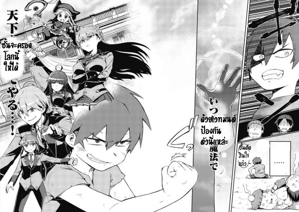 Daikenja no Manadeshi ลูกศิษย์ที่รักของนักปราชญ์ผู้ยิ่งใหญ่ ตอนที่ 1 หน้า 3