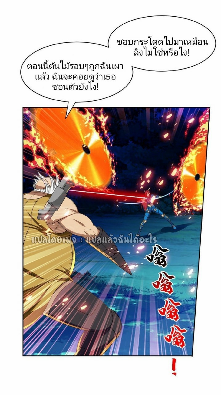 การเกิดใหม่ของพระเจ้ากับระบบผลาญเงินสุดกาว ตอนที่ 126 หน้า 18