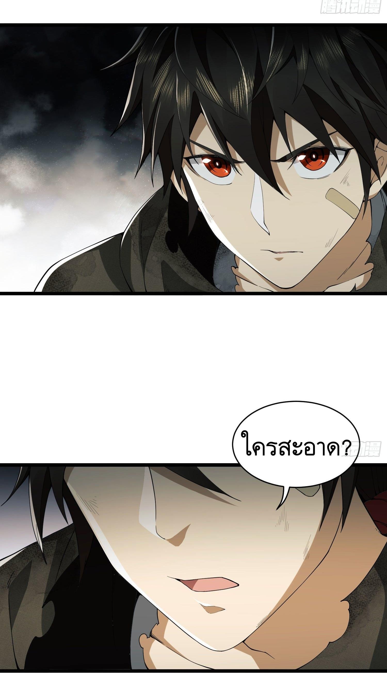 THE FIRST ORDER ตอนที่ 4 หน้า 21