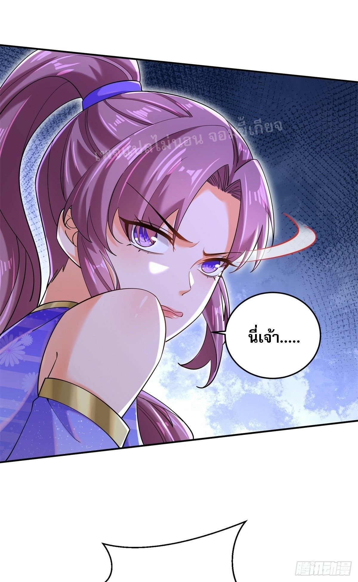 การหวนคืนของอัจฉริยะสุดแกร่ง ตอนที่ 7 หน้า 32