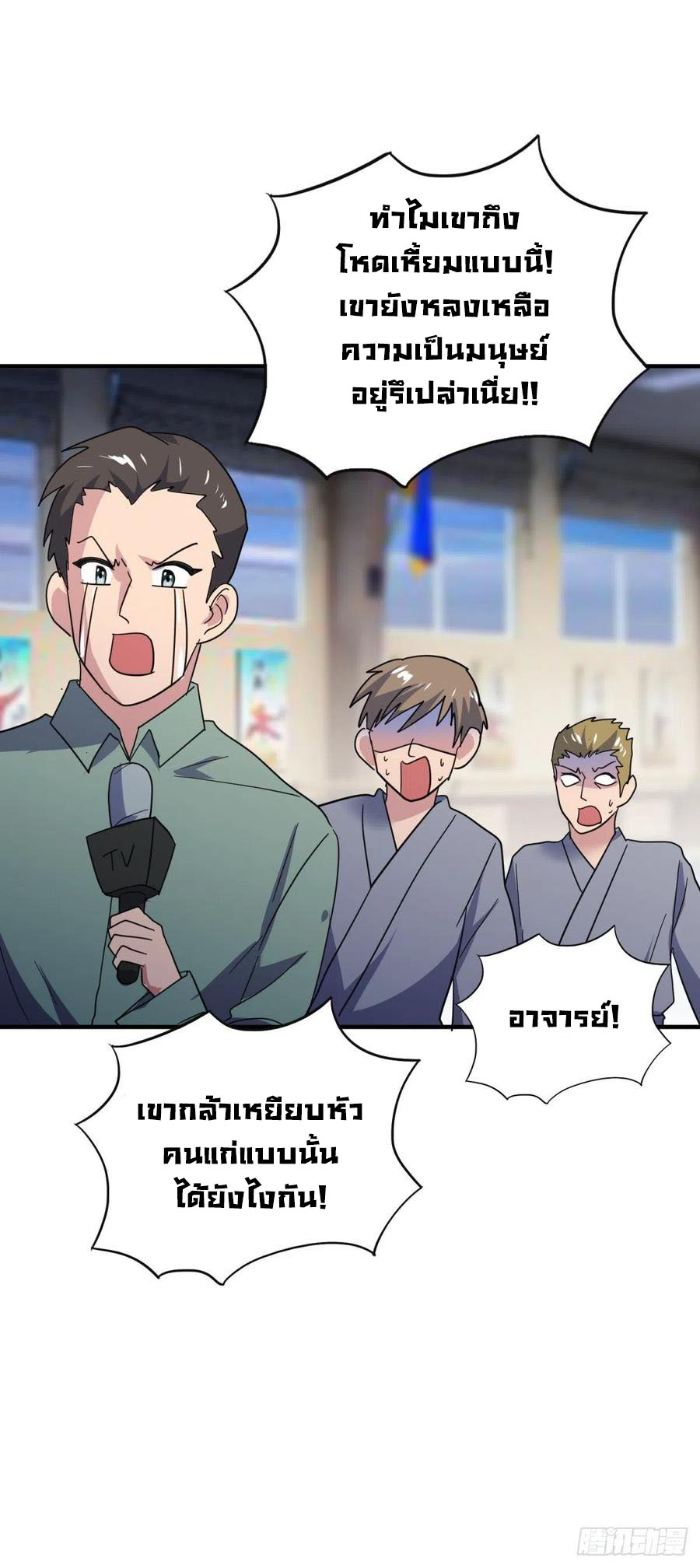 ระบบไลฟ์สด เจ้าพ่อสายเปย์ ตอนที่ 58 หน้า 19