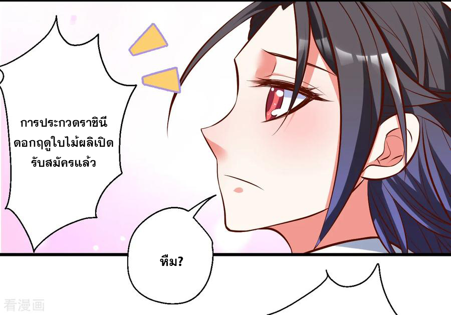 The Strongest Golden Kidney System ตอนที่ 32 หน้า 26