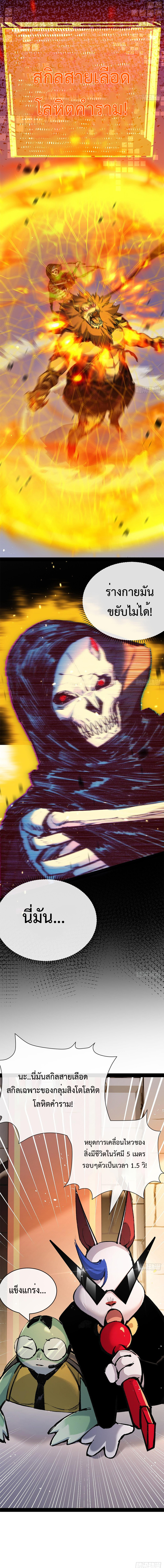 ผู้ล่าสังหารจันทรา ตอนที่ 7 หน้า 17