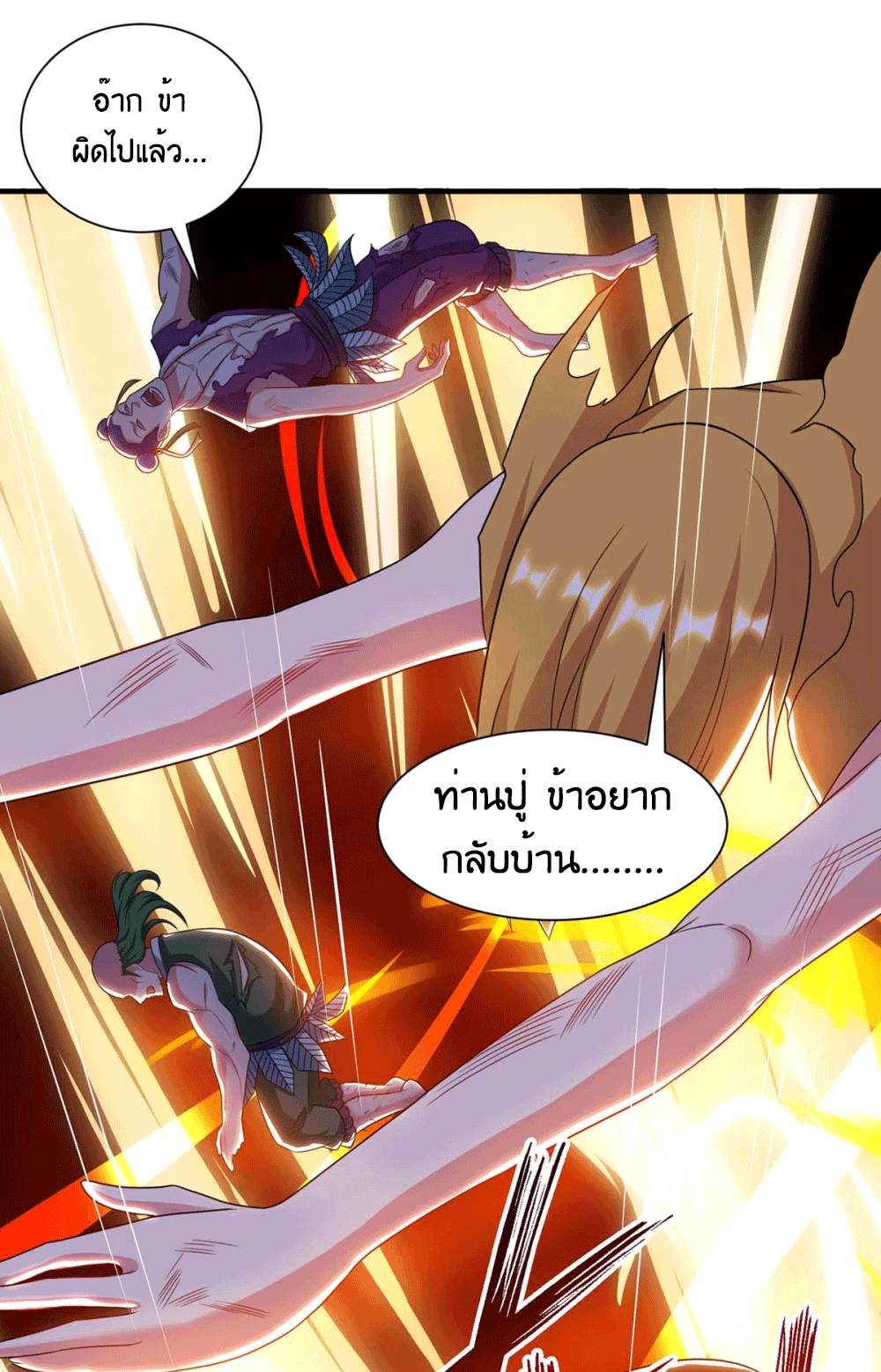 One Step Toward Freedom ตอนที่ 229 หน้า 20