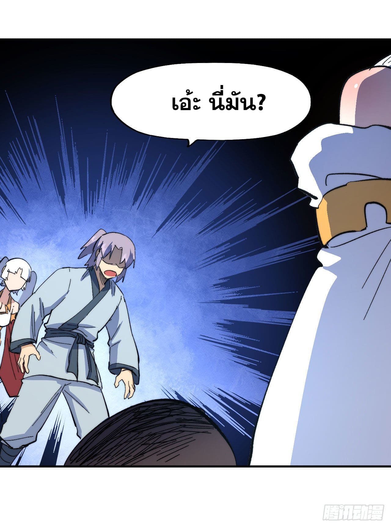 ตูข้านี่แหละเทพ (ทันจีน) ตอนที่ 115 หน้า 43