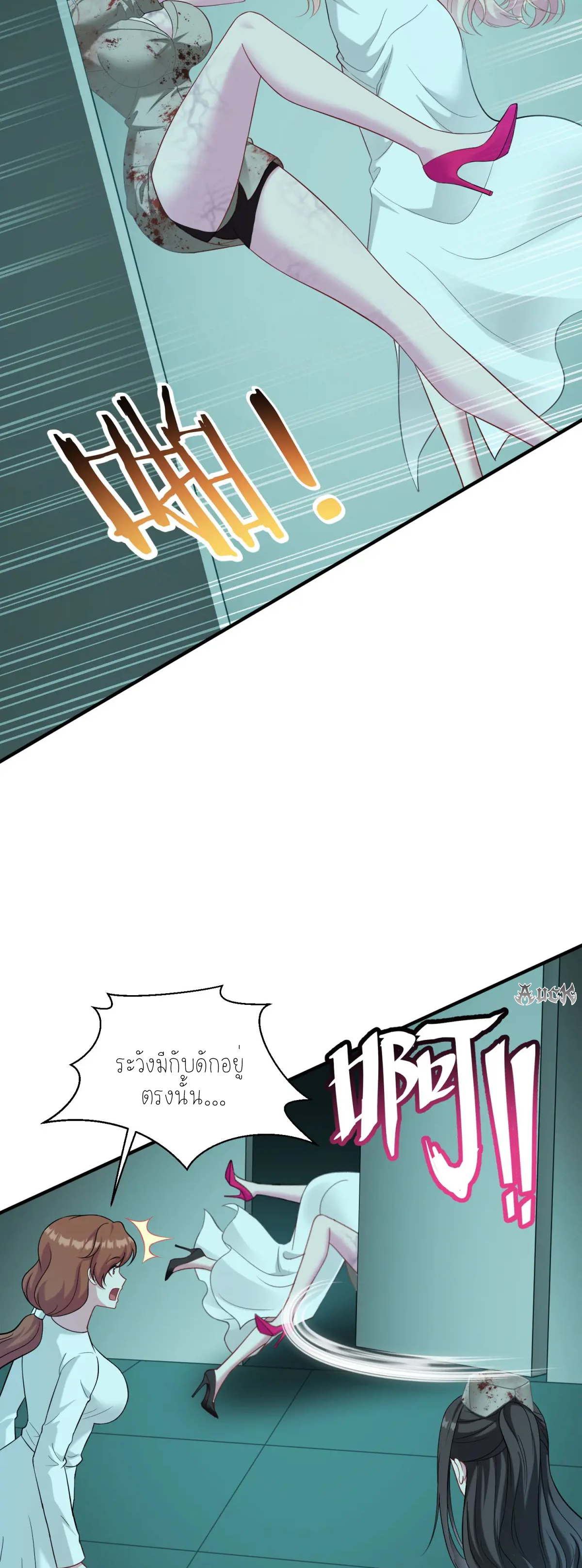 ผมไปเกาะสาวสวยกิน, แต่ตอนนี้ฉันเป็นคนร่ำรวยแล้ว~ ตอนที่ 98 หน้า 37