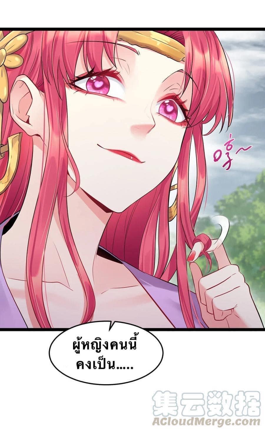 เทพวายร้ายกลับชาติมาเกิดใหม่ ตอนที่ 8 หน้า 28