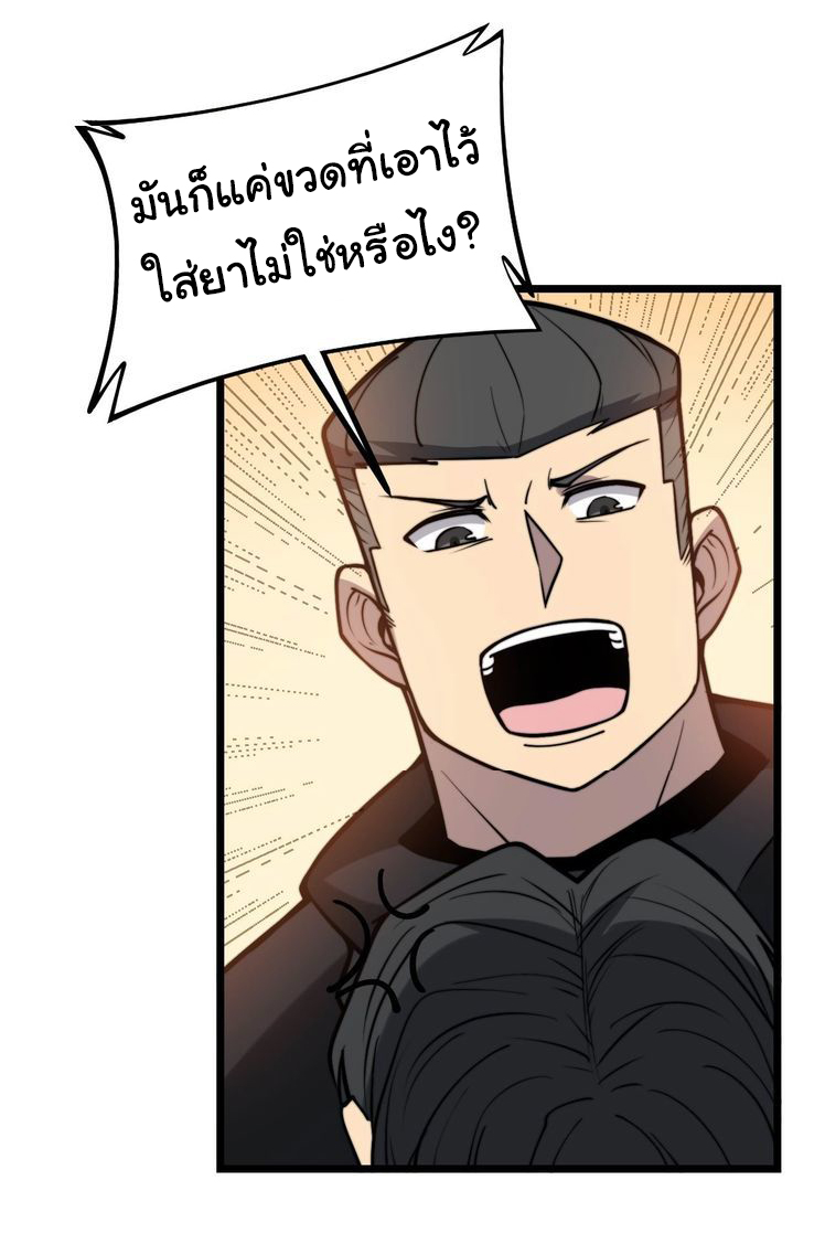 Bad Hand Witch Doctor สุดยอดพ่อมดหมอผี ตอนที่ 239 หน้า 11