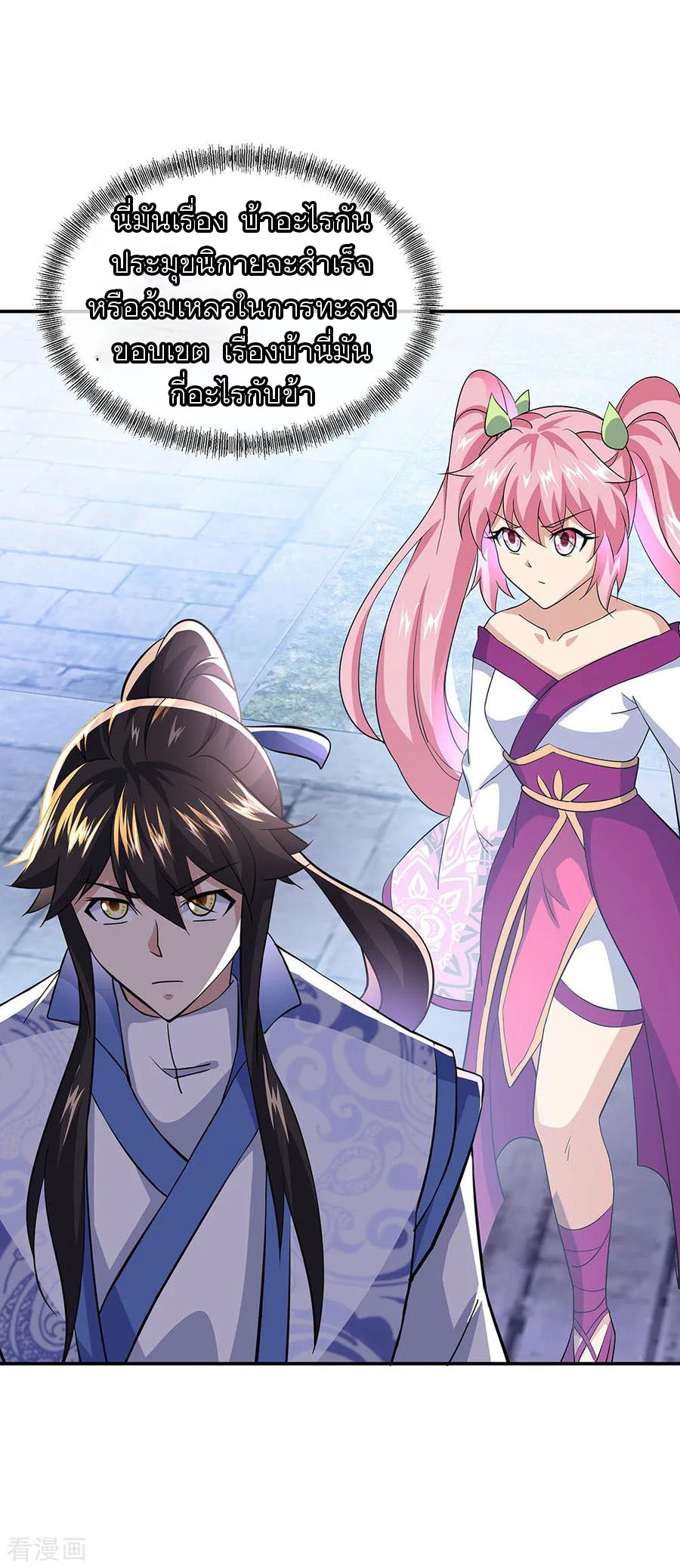 peerless battle spirit ตอนที่ 229 หน้า 28