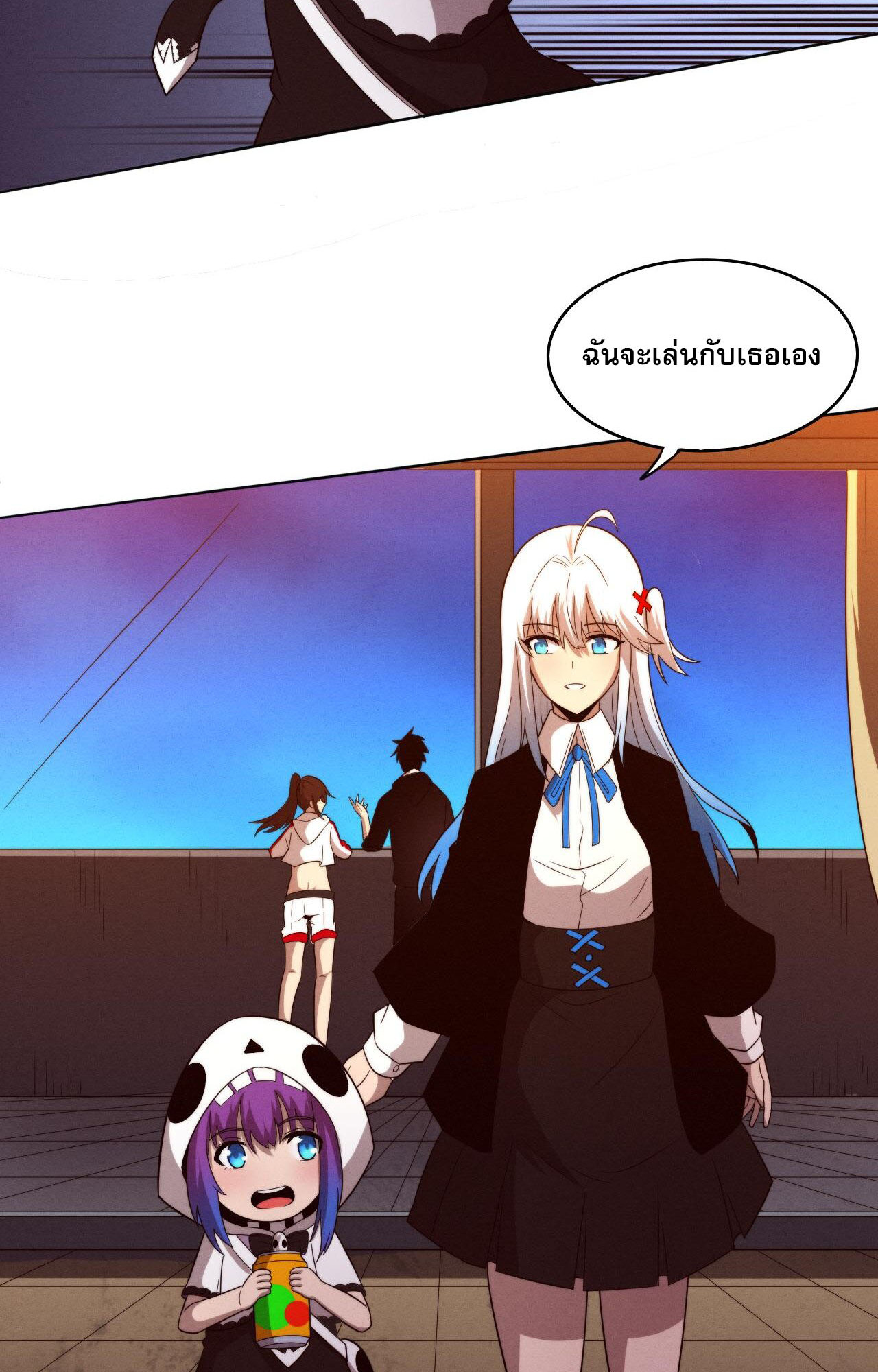 The Frenzy Of Evolution ตอนที่ 87 หน้า 51