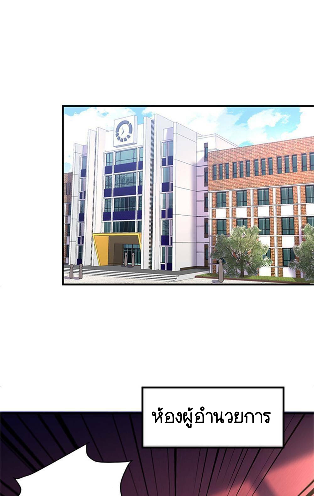 วิวัฒนาการอสูรสัตว์เลี้ยง ตอนที่ 13 หน้า 2