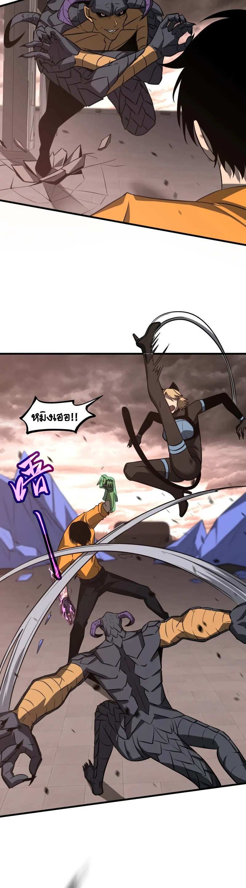 Super Evolution ตอนที่ 116 หน้า 34