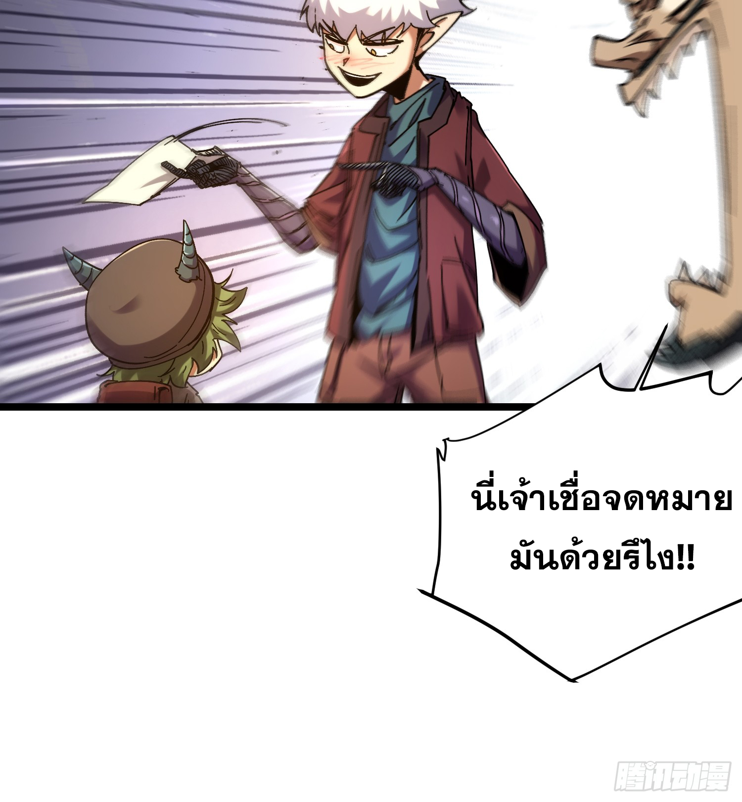 ถ้าหากไม่ตาย ข้าก็จะครองโลกปีศาจ! ตอนที่ 11 หน้า 31