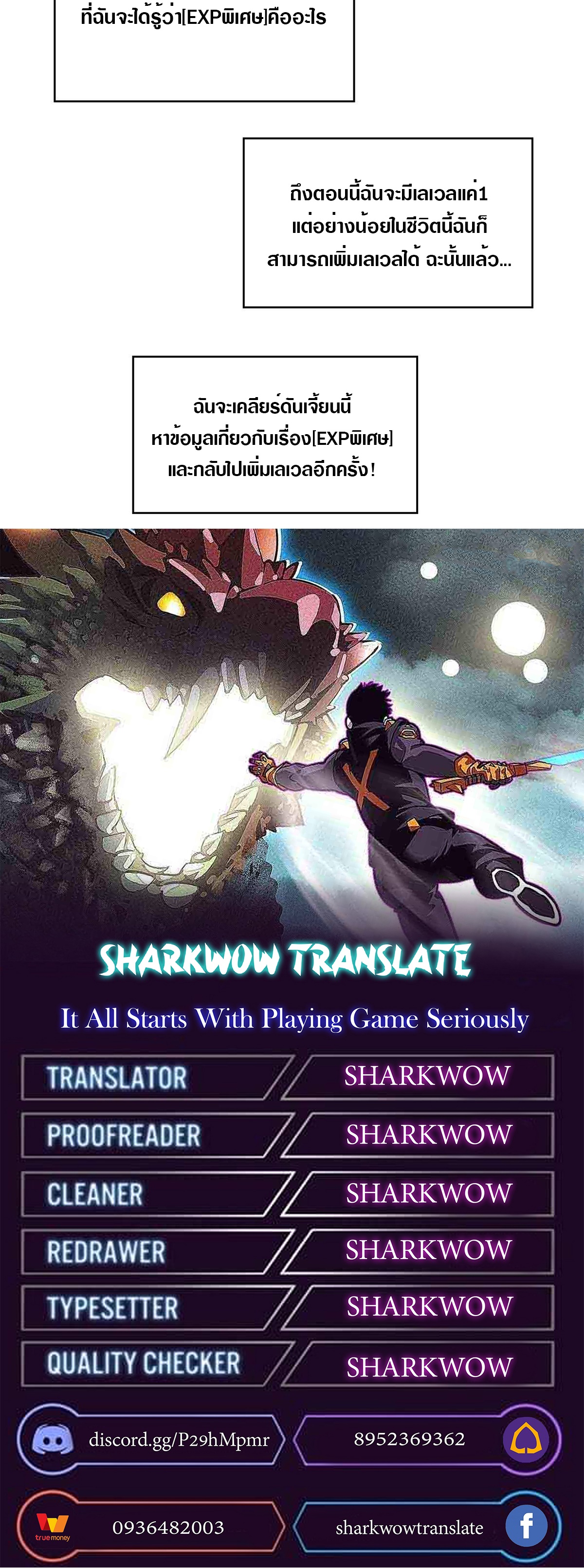 It all starts with playing game seriously ตอนที่ 104 หน้า 18