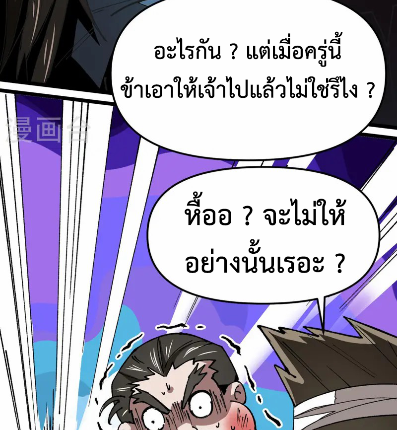 (ทันจีน) Mechanical Master (โคตรปรมาจารย์เทพจักรกล) ตอนที่ 10 หน้า 34
