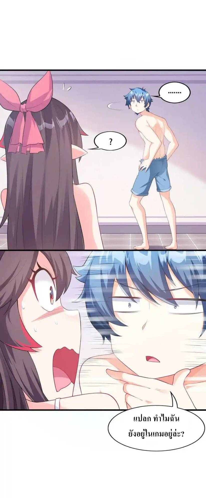 My Harem Is Entirely Female Demon Villains ตอนที่ 1 หน้า 98