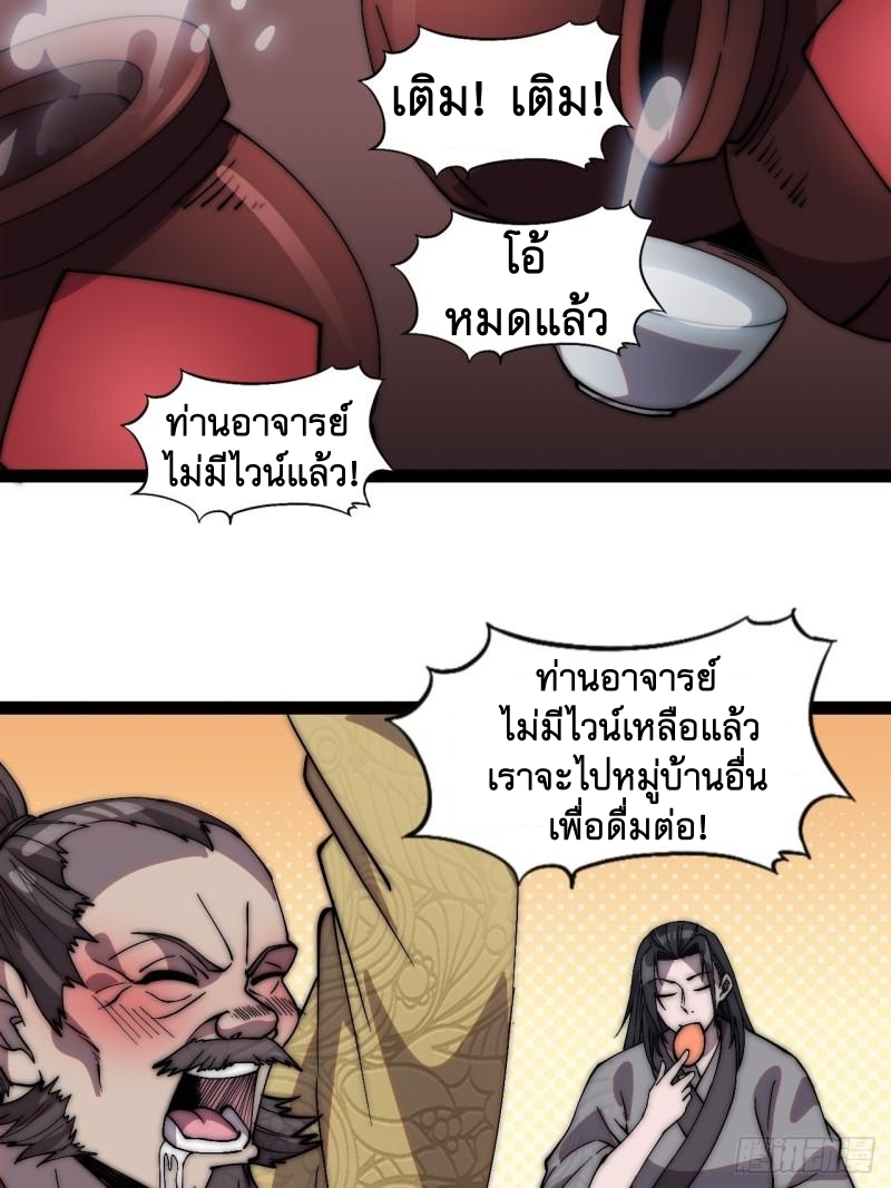 Starting a Mountain ตอนที่ 238 หน้า 5