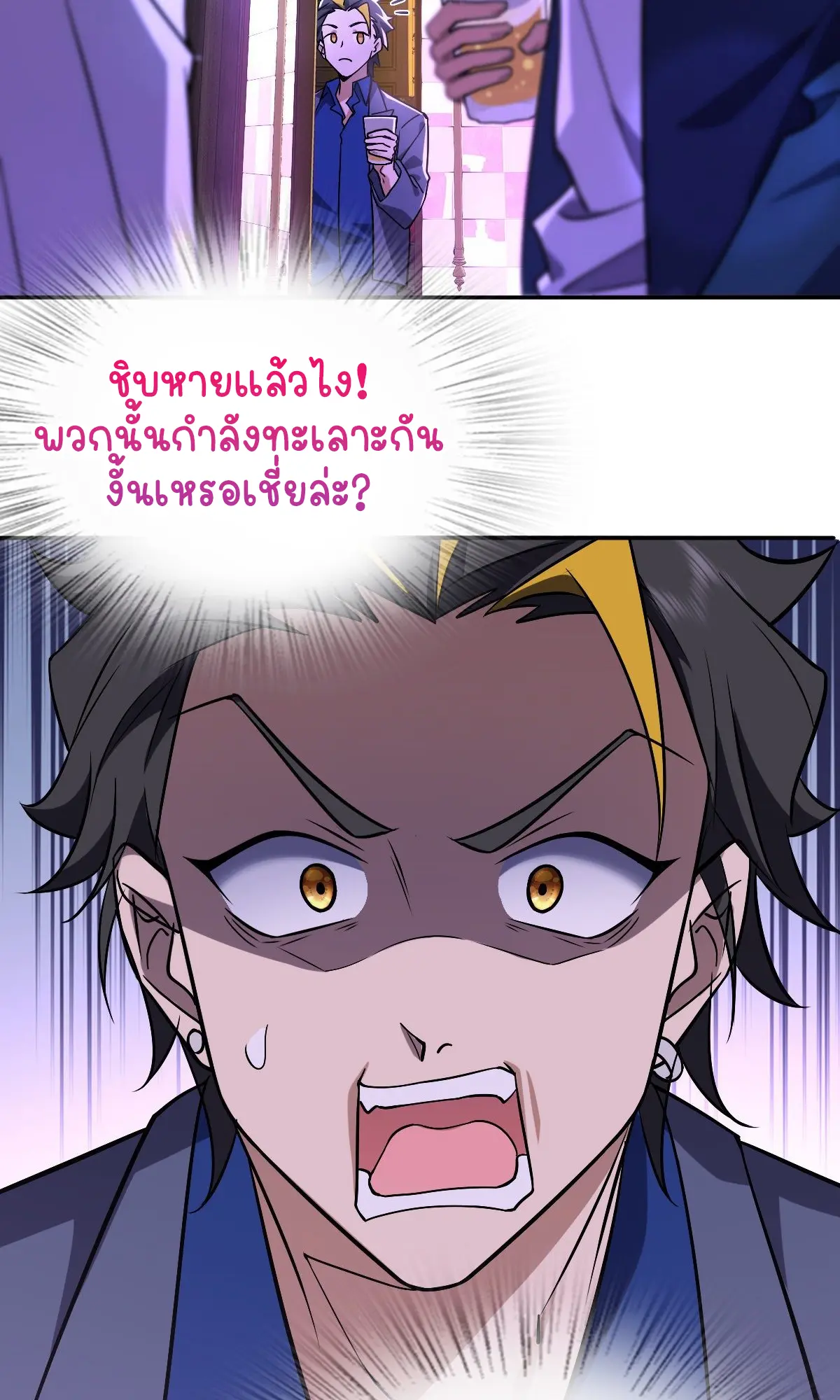 ภรรยาผมเป็นคนเมื่อ1000ปีที่แล้ว My Wife Is From a Thousand Years Ago ตอนที่ 32 หน้า 6