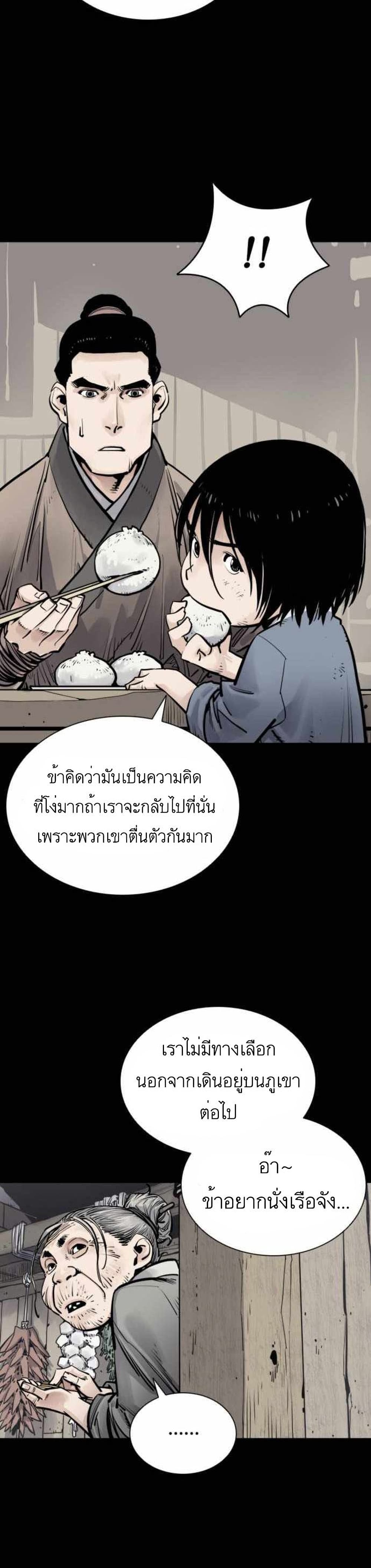 Death God - เทพเจ้าแห่งความตาย ตอนที่ 8 หน้า 33